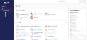 Встановлення WordPress - Крок 1