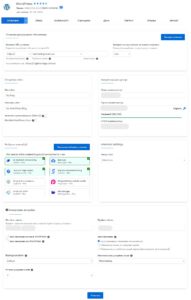Встановлення WordPress - Крок 3